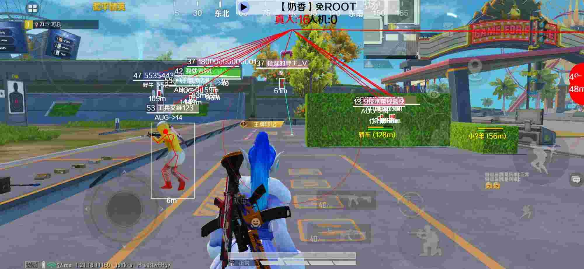 和平精英辅助《布丁》改名《奶香》依旧稳定中 - pubgmobile透视辅助网站辅助预览图