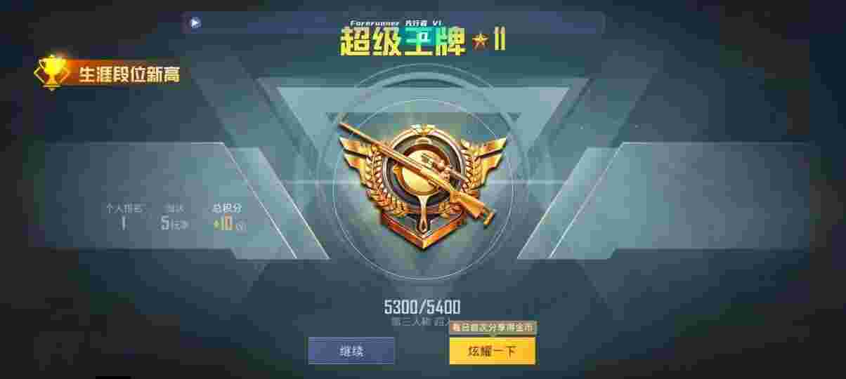 和平精英先行者透视直装 - pubgmobile透视辅助网站辅助预览图